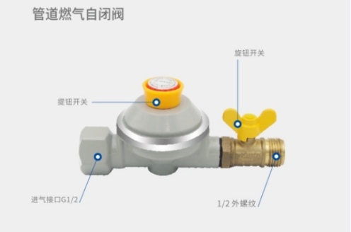 燃气自闭阀必须要安装吗？
