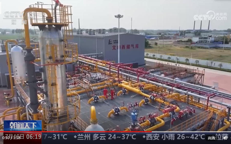 中国“地下气仓”加仓蓄能， 强化国家能源安全防护网 
